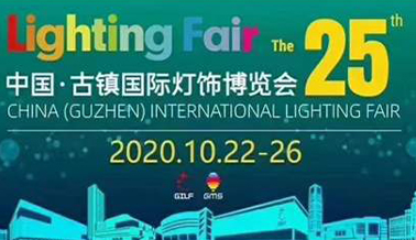 CURVE participated in China Guzhen International Lighting Expo